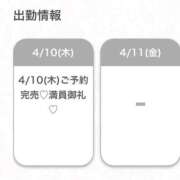 ヒメ日記 2025/04/10 21:34 投稿 しろ★F乳スレンダー青学生★ Chloe五反田本店　S級素人清楚系デリヘル