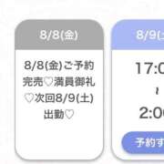 ヒメ日記 2025/08/09 01:37 投稿 しろ★F乳スレンダー青学生★ Chloe五反田本店　S級素人清楚系デリヘル