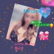 ヒメ日記 2025/04/28 10:07 投稿 かれん アロマ＆アロマ