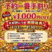 ヒメ日記 2026/04/30 13:33 投稿 安達　はるな 熟女パラダイス甲府店（カサブランカグループ）