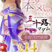 ヒメ日記 2025/04/21 18:15 投稿 中條貴恵 五十路マダム 沼津店(カサブランカグループ)