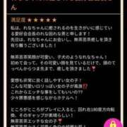 ヒメ日記 2025/04/27 10:07 投稿 れな clubさくら難波店