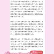 ヒメ日記 2025/05/04 08:27 投稿 れな clubさくら難波店