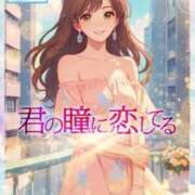 ヒメ日記 2025/04/18 05:49 投稿 ★君の瞳に恋してる★ Cinderella Collection(シンデレラコレクション)