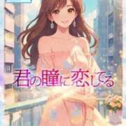 ヒメ日記 2026/01/11 20:36 投稿 ★君の瞳に恋してる★ Cinderella Collection(シンデレラコレクション)