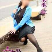 ヒメ日記 2026/01/30 10:30 投稿 菊池絃 五十路マダム 愛されたい熟女たち 高松店