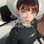 ヒメ日記 2025/03/30 22:45 投稿 蜜宮百花 ルーインドオーガズム五反田本店