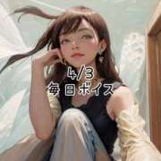 ヒメ日記 2025/04/03 06:15 投稿 蜜宮百花 ルーインドオーガズム五反田本店