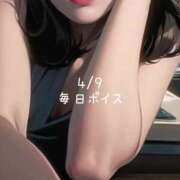 ヒメ日記 2025/04/09 12:25 投稿 蜜宮百花 ルーインドオーガズム五反田本店