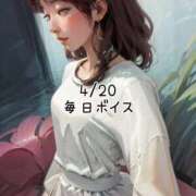 ヒメ日記 2025/04/20 23:05 投稿 蜜宮百花 ルーインドオーガズム五反田本店