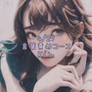 ヒメ日記 2025/04/30 20:19 投稿 蜜宮百花 ルーインドオーガズム五反田本店