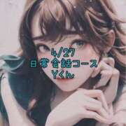 ヒメ日記 2025/04/30 20:20 投稿 蜜宮百花 ルーインドオーガズム五反田本店