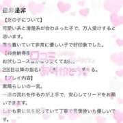 ヒメ日記 2025/03/24 12:51 投稿 ニコリ 千葉美女革命