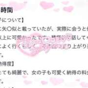 ヒメ日記 2025/04/15 14:02 投稿 ニコリ 千葉美女革命