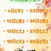 ヒメ日記 2025/09/12 15:36 投稿 たまき CECIL