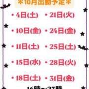 ヒメ日記 2025/10/10 15:46 投稿 たまき CECIL