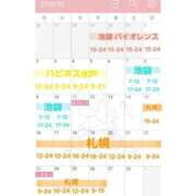 ヒメ日記 2026/01/20 17:53 投稿 わらび ハピネス札幌