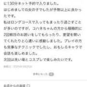 ヒメ日記 2025/04/01 17:20 投稿 ♡コハネ MEGA PALACE(メガパレス）