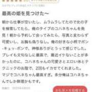 ヒメ日記 2025/04/23 18:32 投稿 ♡コハネ MEGA PALACE(メガパレス）