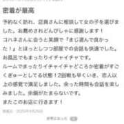 ヒメ日記 2025/05/15 21:23 投稿 ♡コハネ MEGA PALACE(メガパレス）