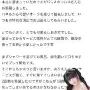 ヒメ日記 2026/02/28 02:27 投稿 ♡コハネ MEGA PALACE(メガパレス）