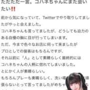 ヒメ日記 2026/03/12 10:03 投稿 ♡コハネ MEGA PALACE(メガパレス）