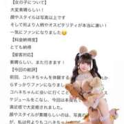 ヒメ日記 2026/04/13 14:23 投稿 ♡コハネ MEGA PALACE(メガパレス）