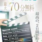 ヒメ日記 2025/04/25 17:39 投稿 平本ゆま 池袋パラダイス
