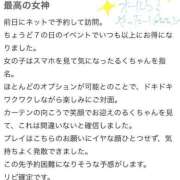 ヒメ日記 2025/06/18 22:45 投稿 るく ドMな団地妻 名古屋・池下店