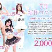 ヒメ日記 2025/07/08 12:17 投稿 ななせ 川崎ソープ　クリスタル京都南町