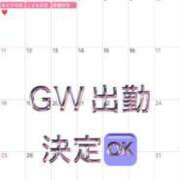 ヒメ日記 2025/04/13 14:57 投稿 さとみ 横浜風俗 横浜いきなりビンビン伝説