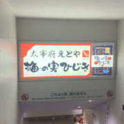 ヒメ日記 2025/09/28 14:52 投稿 かんな Club S