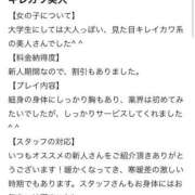 ヒメ日記 2025/04/01 21:09 投稿 新人・結愛(ゆあ) グランドオペラ福岡