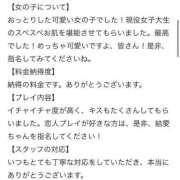 ヒメ日記 2025/04/04 20:27 投稿 新人・結愛(ゆあ) グランドオペラ福岡