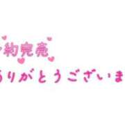 ヒメ日記 2025/10/21 21:42 投稿 地元/ゆい セレブクエスト－Iwaki－