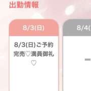 ヒメ日記 2025/08/03 20:34 投稿 つきみ★SS級激カワ現役モデル 渋谷S級素人清楚系デリヘル chloe