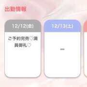 ヒメ日記 2025/12/12 20:33 投稿 つきみ★SS級激カワ現役モデル S級素人清楚系デリヘル chloe