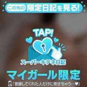 ヒメ日記 2025/10/02 20:02 投稿 日泉ここあ 新ハイブリッドエステ エクスタシーPLUS