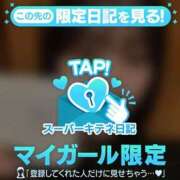 ヒメ日記 2025/11/09 07:42 投稿 日泉ここあ 新ハイブリッドエステ エクスタシーPLUS