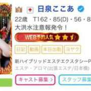 ヒメ日記 2025/11/12 03:51 投稿 日泉ここあ 新ハイブリッドエステ エクスタシーPLUS
