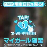 ヒメ日記 2025/11/20 17:52 投稿 日泉ここあ 新ハイブリッドエステ エクスタシーPLUS