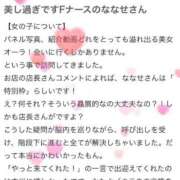 ヒメ日記 2025/10/02 14:56 投稿 ななせ 吉原ファーストレディ