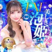 ヒメ日記 2025/07/13 08:05 投稿 千那/ちな〔VIP〕非対応 aQua～アクア～（金津園）