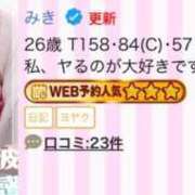 ヒメ日記 2026/09/15 17:37 投稿 みき 素人系イメージSOAP彼女感大宮館