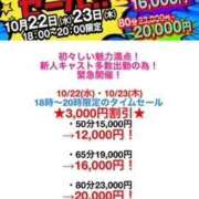 ヒメ日記 2025/10/23 18:17 投稿 あかね 土浦ハッピーマットパラダイス