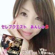 ヒメ日記 2025/03/15 08:51 投稿 あんじゅ セレブクエスト-Nishikawa-