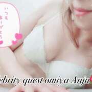 ヒメ日記 2025/05/05 21:40 投稿 あんじゅ セレブクエスト-Nishikawa-