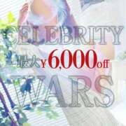 ヒメ日記 2025/05/08 23:13 投稿 あんじゅ セレブクエスト-Nishikawa-