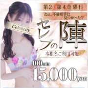 ヒメ日記 2025/07/11 08:31 投稿 あんじゅ セレブクエスト-Nishikawa-