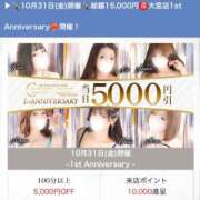 ヒメ日記 2025/10/30 20:38 投稿 あんじゅ セレブクエスト-Nishikawa-